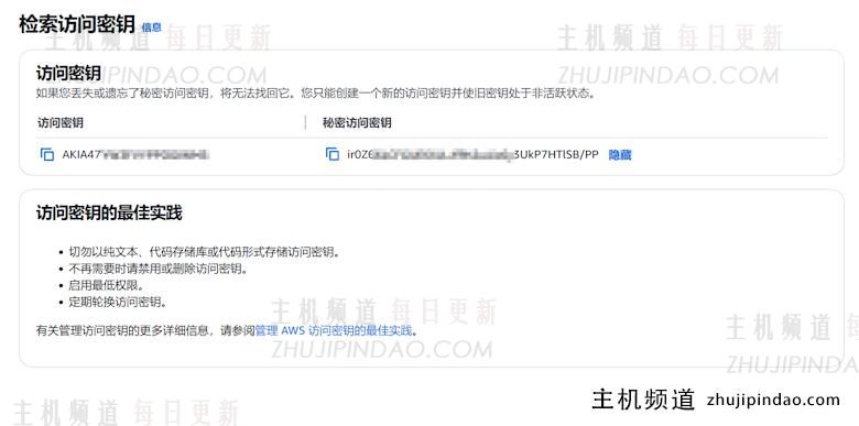 WordPress FluentSMTP插件+Amazon SES实现免费邮件推送服务 - 第10张