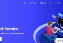 墨云:799.9元/年/384MB内存/8GB空间/无限流量/10Mbps-40Mbps带宽,专属/KVM/万钢IPLC/广钢IPLC/深港IEPL/胡日IPLC/沪汉IPLC/旌德IPLC-主机频道