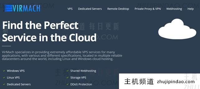 Virmach 低价年付VPS闪购活动提前出现 轮动便宜年付VPS主机活动