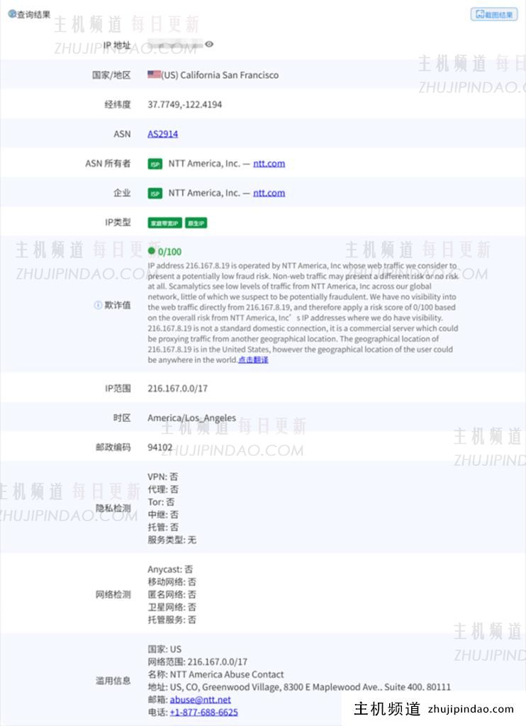 烟火云：50元/月/1核1G内存/10G SSD空间/2TB流量/100Mbps端口/KVM/美国NTT双ISP家宽/CMIN2&9929评测