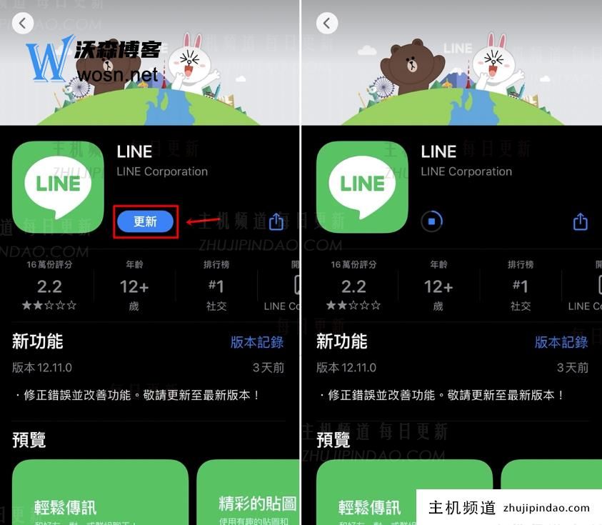 中国手机line怎样才能使用(2023最新详细步骤)