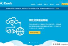 KVM:VPS 5折2G内存套餐每月37元起,500元送100元,新加坡/日本独立服务器7.5折。-主机频道