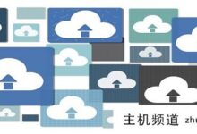 如何选择发送短信多的平台？(短信发送多的平台如何选择发送方式)-主机频道