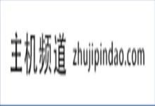 重力主机-江门广州安徽移动、上海安徽联通200M大带宽双向4T流量云服务器、日本软银云服务器200M云服务器,低至33.4元/月-主机频道