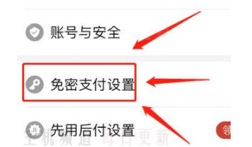 如何与pinduoduo结束duoduo付款？   Duoduo在哪里扣除钱？   （如何关闭Pinduoduoduo的付款）