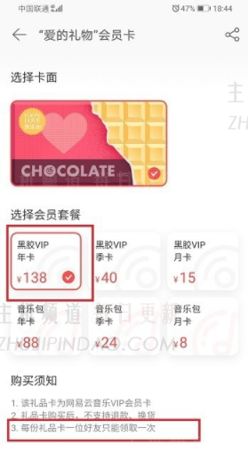 网易云音乐黑胶vip怎么送朋友？网易云音乐黑胶vip可以下载多少首歌？