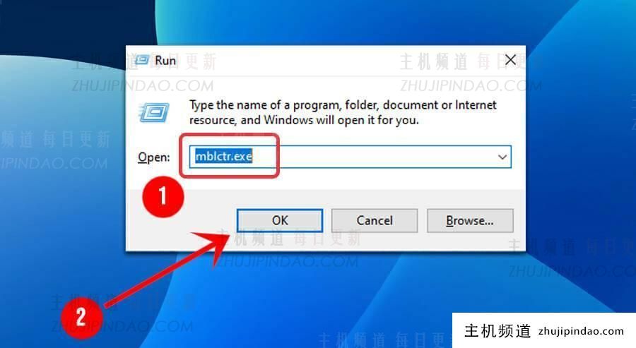 Windows11怎么启用和使用Windows移动中心