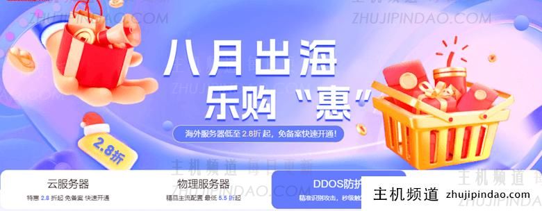 恒创科技海外云服务器低至262元 买三年送一年时长 - 第1张
