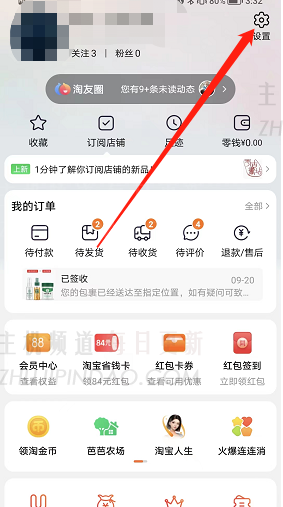 如何关闭淘宝网购物车？    TAOBAO购物车奶昔Close Tutorial（如何关闭TAOBAO SHAKE）