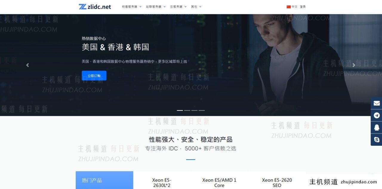智联IDC韩国原生IP VPS,4核4G/50G硬盘/300M优质带宽/2.5T流量/季付 $35.9-主机频道