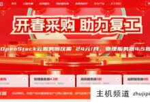 华纳云老用户享受专属礼品回馈,邀新返利,最高返利10%!-主机频道