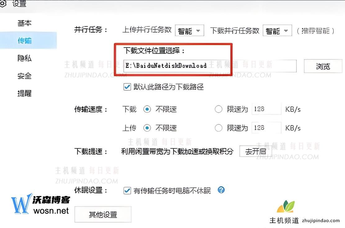 百度云盘下载的文件在哪儿？教你快速找到百度网盘文件保存路径