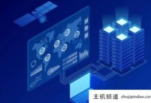 欧洲服务器延迟高怎么解决?降低欧洲服务器延迟的常用方法(欧洲加速器的低延迟)-主机频道