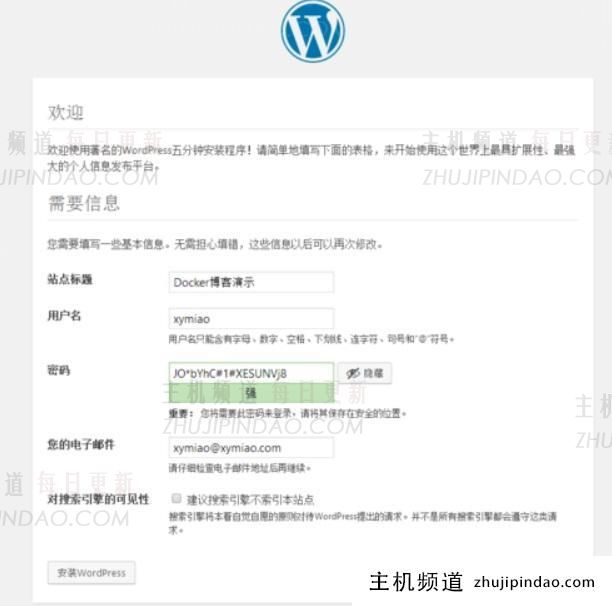 docker环境怎么安装WordPress