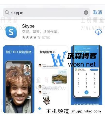 skype苹果版怎么下载，skype下载教程ios