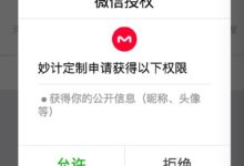 微信小程序-getUserInfo回调介绍(微信小程序getUserInfo返回值)-主机频道