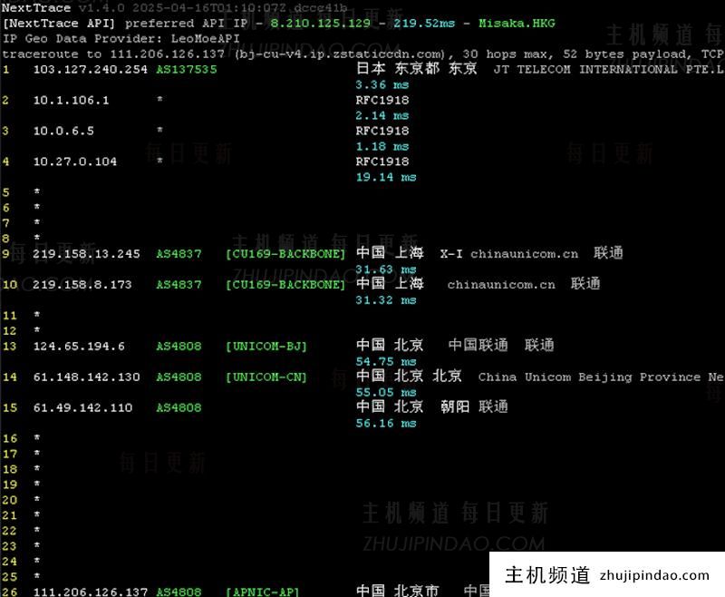 华纳云日本服务器 可选30M大陆优化 100M纯国际可选 - 第8张