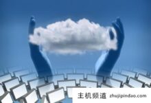 服务器过期后该怎么办?(云服务器过期后怎么办?)-主机频道