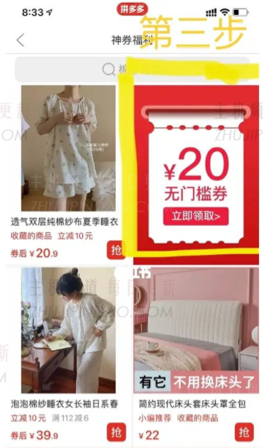 Pindoo超级星期五的入口在哪里？   Pindoo超级星期五的入口不再可用（星期五）