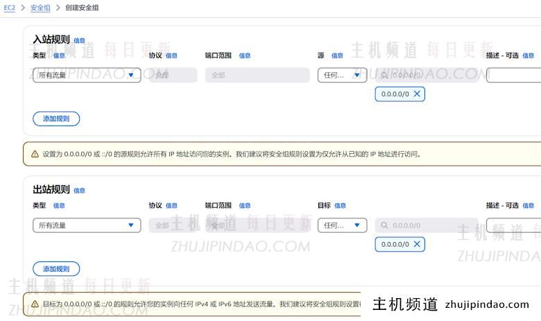 利用Amazon EFS存储挂载到EC2扩容云服务器 - 第1张