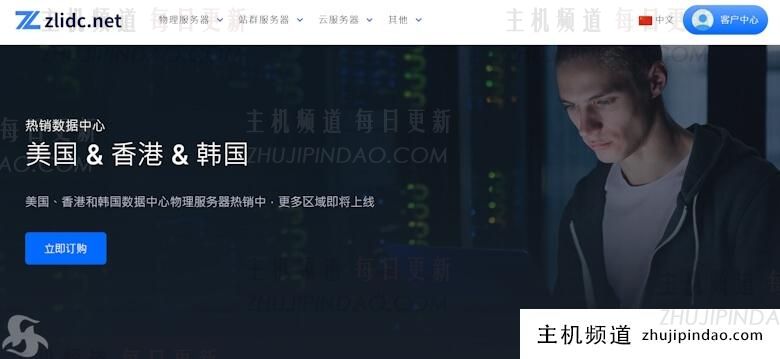 韩国家宅原生IP云服务器 300M带宽起步配置 可选不限制流量 - 第1张