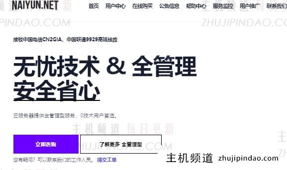 NAIYUN奈云：限时68折 香港/美国双ISP住宅/Cera高防/五网强制CN2GIA/AS9929/CMIN2/AS4837香港日本韩国VPS/物理服务器