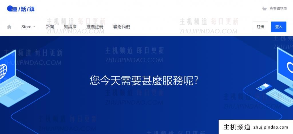 【黑五】童話鎮vps：$14.95/年/768mb内存/10gb ssd空间/1tb流量/500mbps-1gbps端口/kvm/香港/新加坡