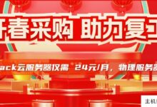 华纳云的美国服务器怎么样？双向CN2线，专属G口带宽，免费20G防御(华纳官方商城)-主机频道