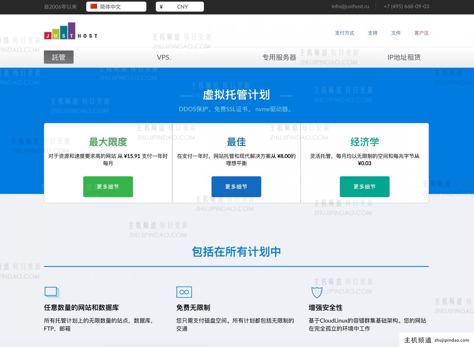 justhost：土耳其VPS，$3.46/月，可在22个机房之间免费切换，最低200Mbps不限制流量