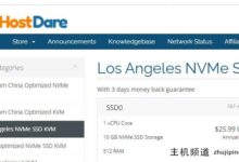 HostdareVPS直接打7折,送双倍内存+流量,低至18.19美元/年,1G内存/10G NVMe/1T流量。霍斯代尔怎么样?-主机频道