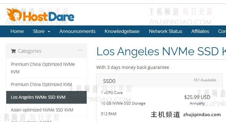 hostdare：VPS直接7折优惠，并且多送一倍内存+流量，低至.19/年，1G内存/10G_NVMe/1T流量，hostdare怎么样