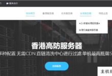 ZJI:香港葵湾站群服务器上线，2C号段120 IP in元/月起升级带宽。-主机频道