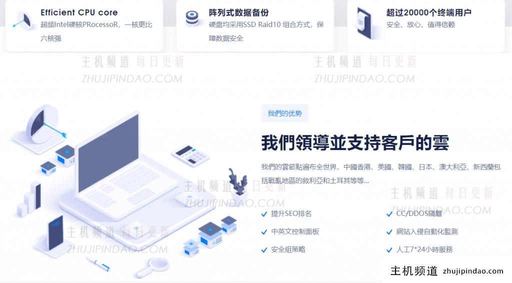 90网络CN2香港云主机/美国服务器/日本KVM云仅需60秒即可完成90IDC-主机频道