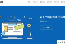 鼎互联网春季特惠/65折/VPS /1H/1G/18元/月/LA/三联9929-主机频道