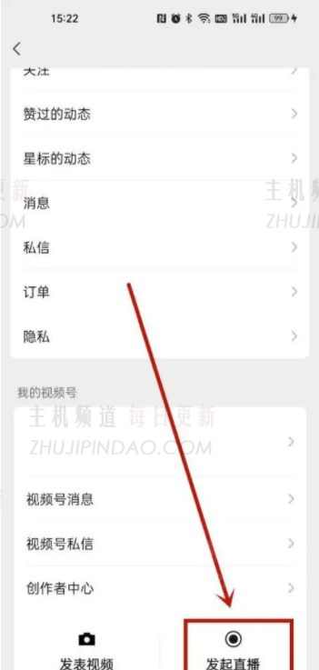 微信视频号怎么开店卖东西 微信视频号直播间怎么开通卖货