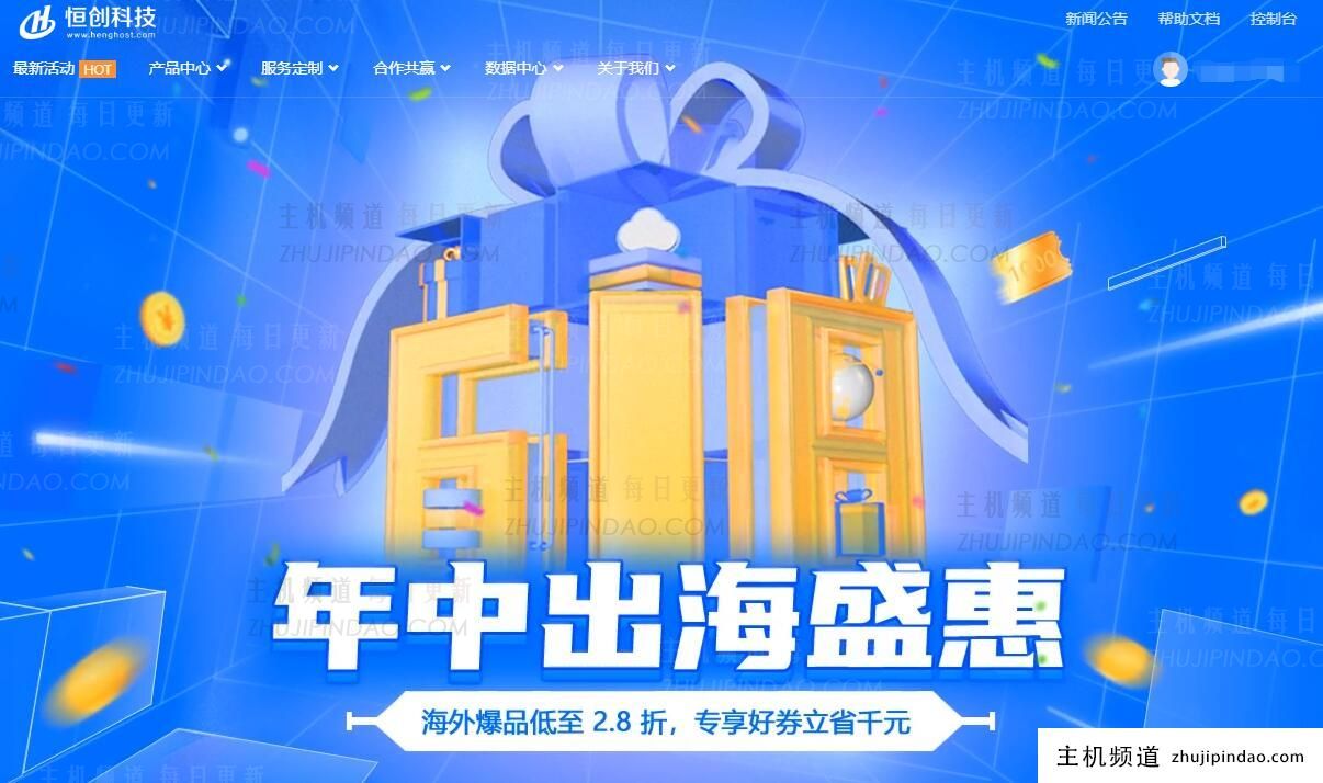 恒创科技香港CN2 GIA专线1芯1G带宽2M,年费454元-主机频道