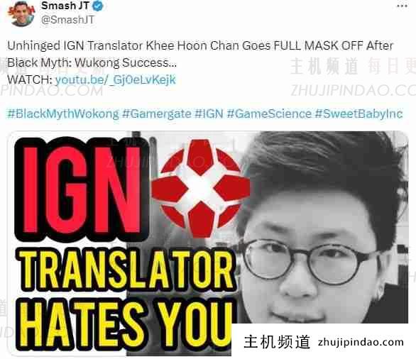 他着急啊! 诽谤《黑神话》的IGN记者呼吁大家玩盗版(黑神话是国产游戏吗?)-主机频道