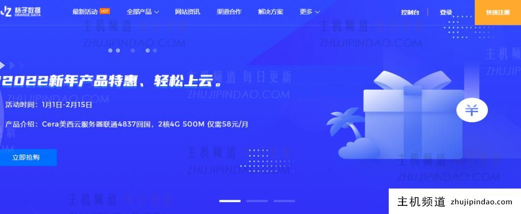 Cera西云服务器2核4G 50G数据盘500M带宽1000G流量58元/月橙色数据-主机频道