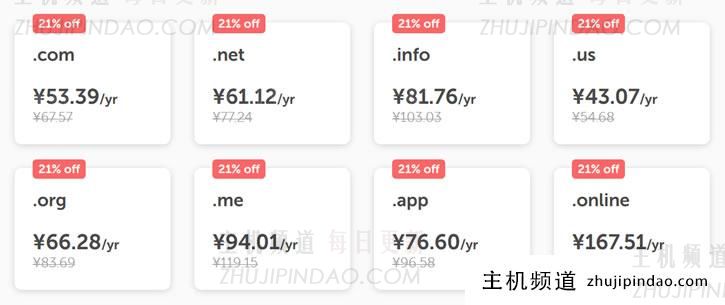 NameCheap限时21周年庆域名新注册和续费活动（新注册48元/转入53元） - 第2张