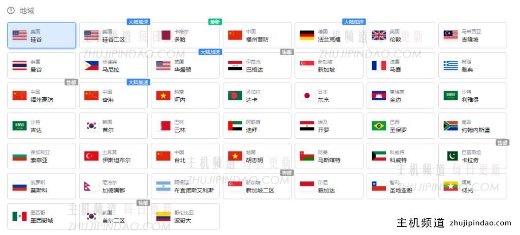 萤光云全球节点分布图