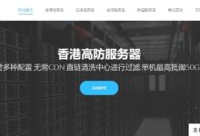 ZJi香港CN2服务器7折优惠，e3-1230/16g内存/480gSSD/10M带宽不限，450元/月-主机频道