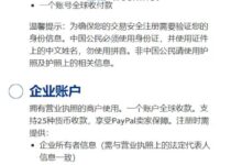 谷歌paypal账号注册入口在哪里？Paypal账户最新注册教程【保姆级教程】-主机频道