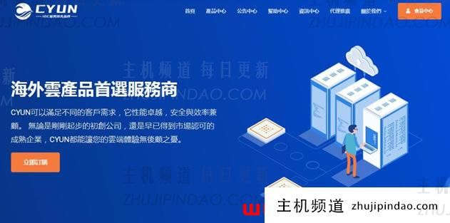 CYUN蓝米数据国庆八折优惠 香港和美国CN2 GIA 低至月付23元