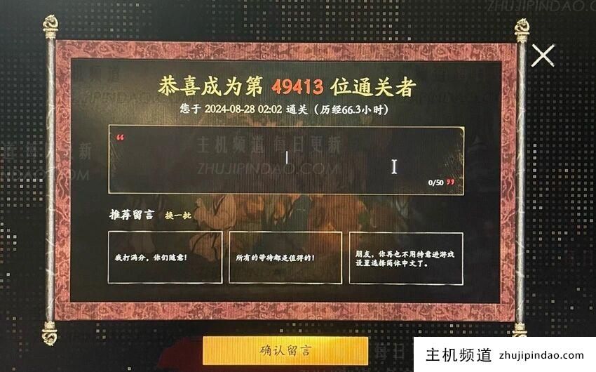 《黑神话：悟空》WeGame销量近百万，累计1500万