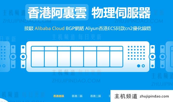 V5.NET新上云服务器业务，8折20元/月起，可选香港/韩国/德国/荷兰机房