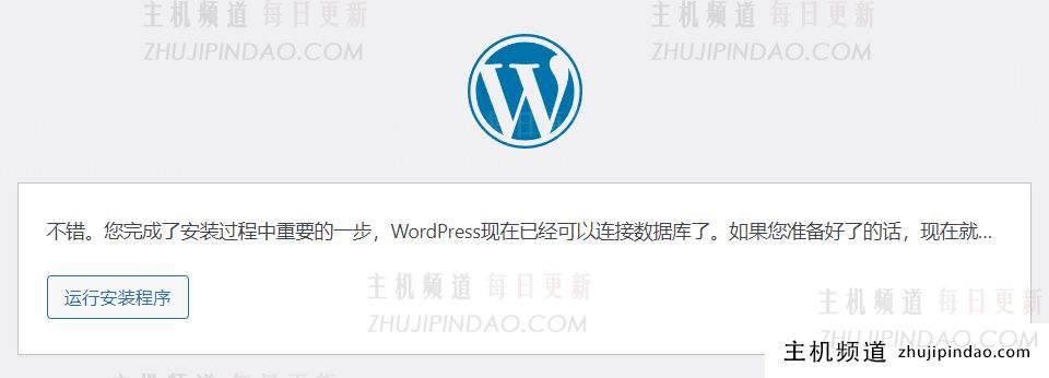 怎么安装wordpress？详解安装教程（图文）