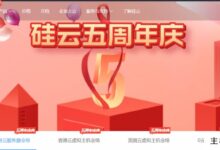 硅的五周年纪念:。顶,。xyz新用户0元免费注册域名,。com 39元/年,。cn 9元/年,以及香港云服务器,香港/美国云虚拟主机区推广。-主机频道