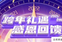 恒主机618特惠,港/日/美机房,CN2网络,云服务器2.8折,独立服务器6折,站群6折,高安全性3150元。-主机频道