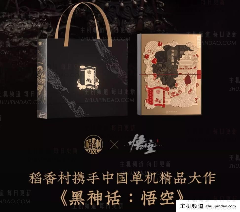 天堂拥抱月亮！道修村合作《黑神话》月饼礼盒，99元