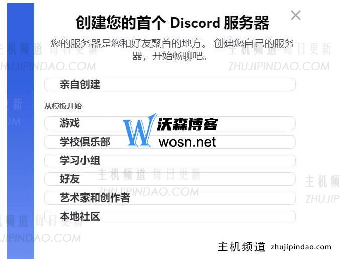 discord网页登录入口（discord官网登录教程）